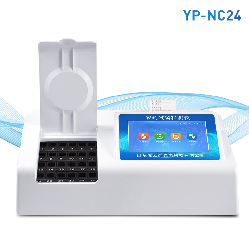 農(nóng)藥檢測儀