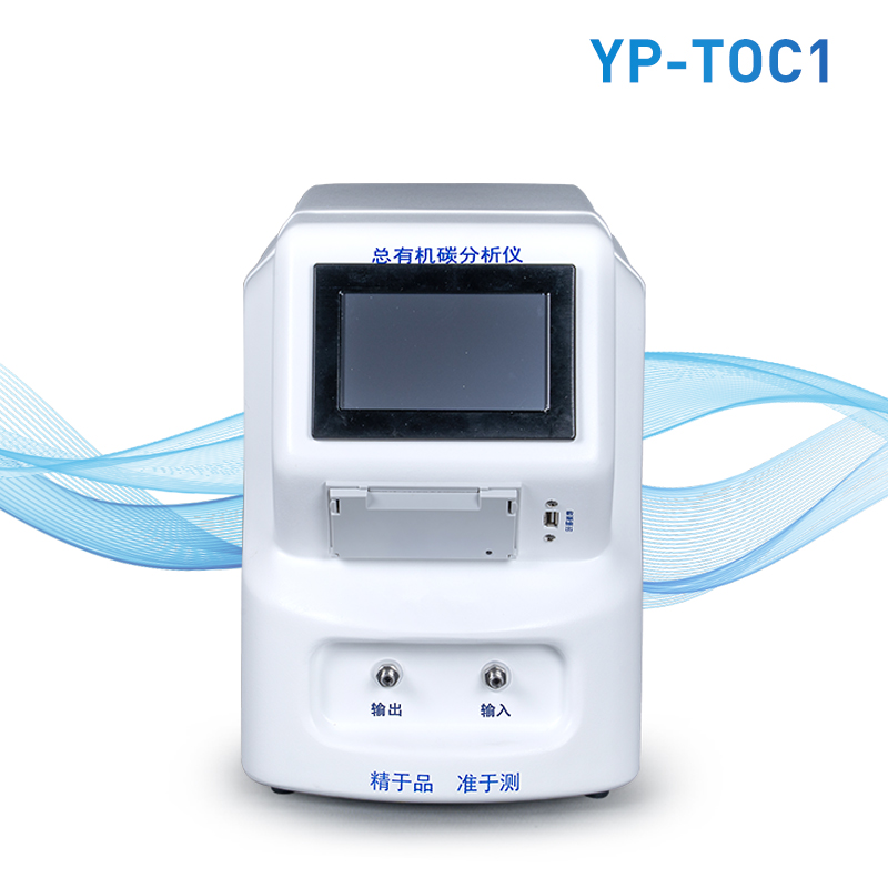 總有機碳TOC分析儀