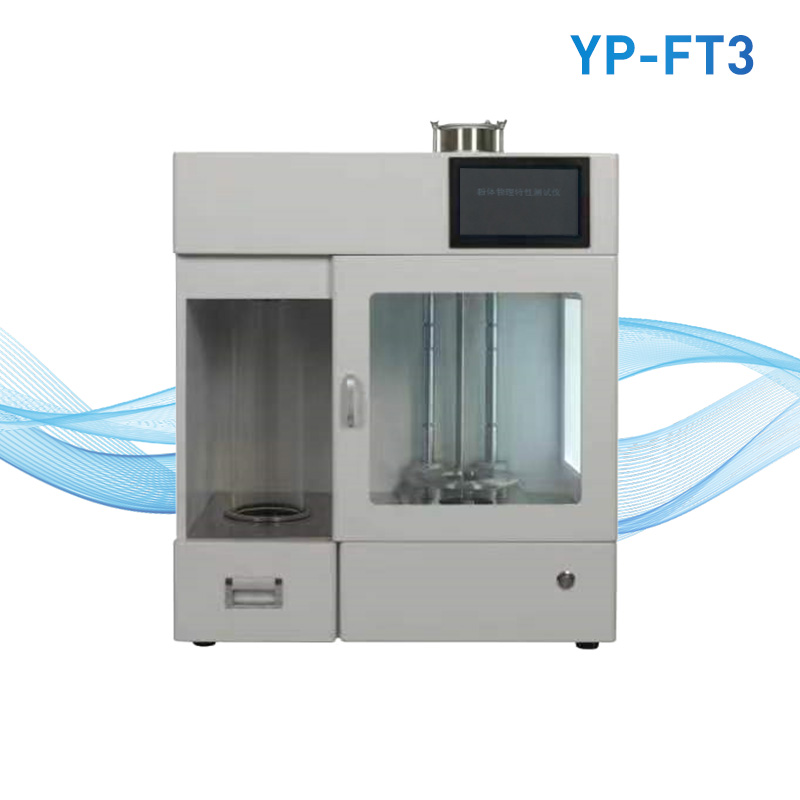多功能粉體物理特性測(cè)試儀