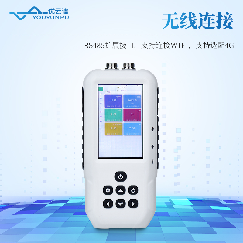 便攜式水質(zhì)水溫電導(dǎo)率PH檢測(cè)儀