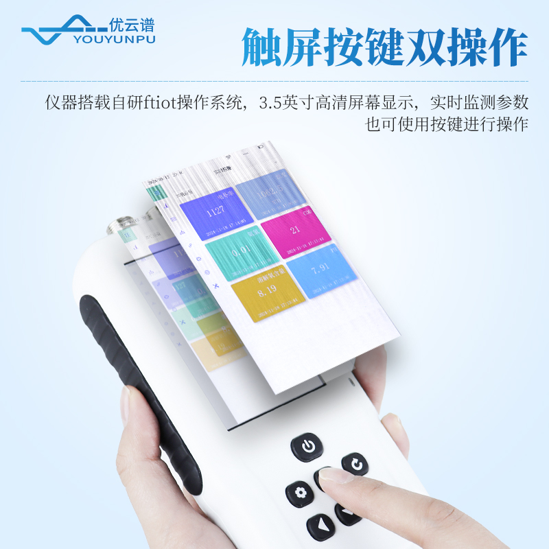 便攜式溶解氧測(cè)定儀