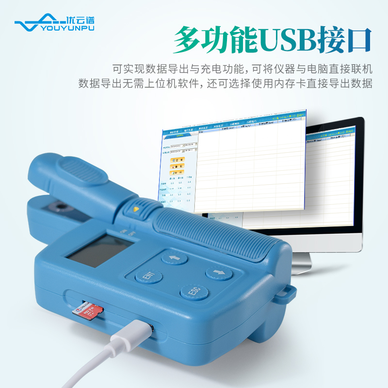 葉綠素真值測定儀