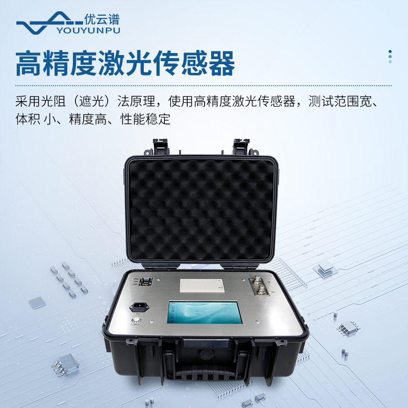 在線式油液顆粒計數(shù)器