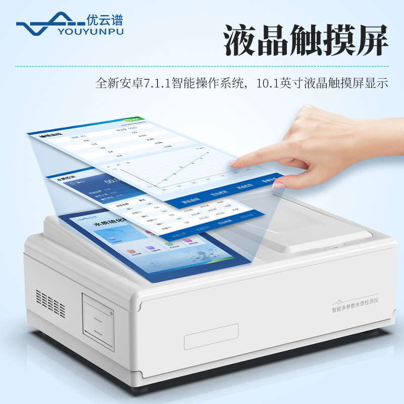 水質(zhì)硫化物檢測儀