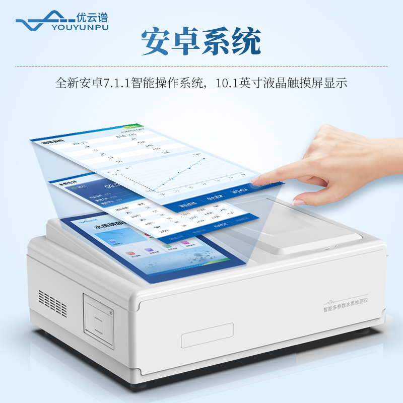 水質(zhì)磷酸鹽檢測儀