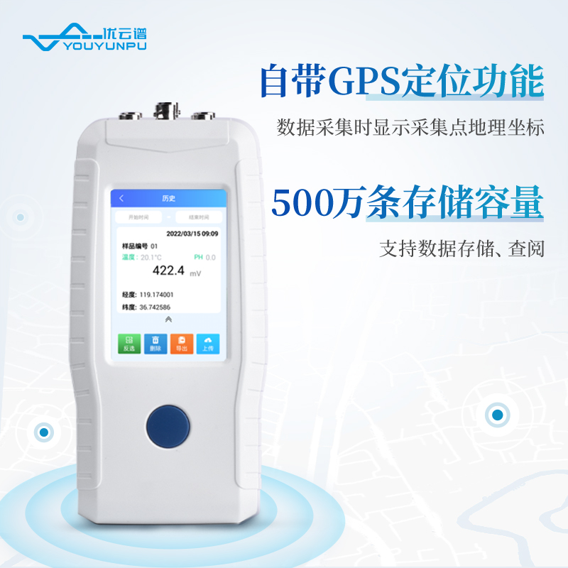 土壤氧化還原電位儀