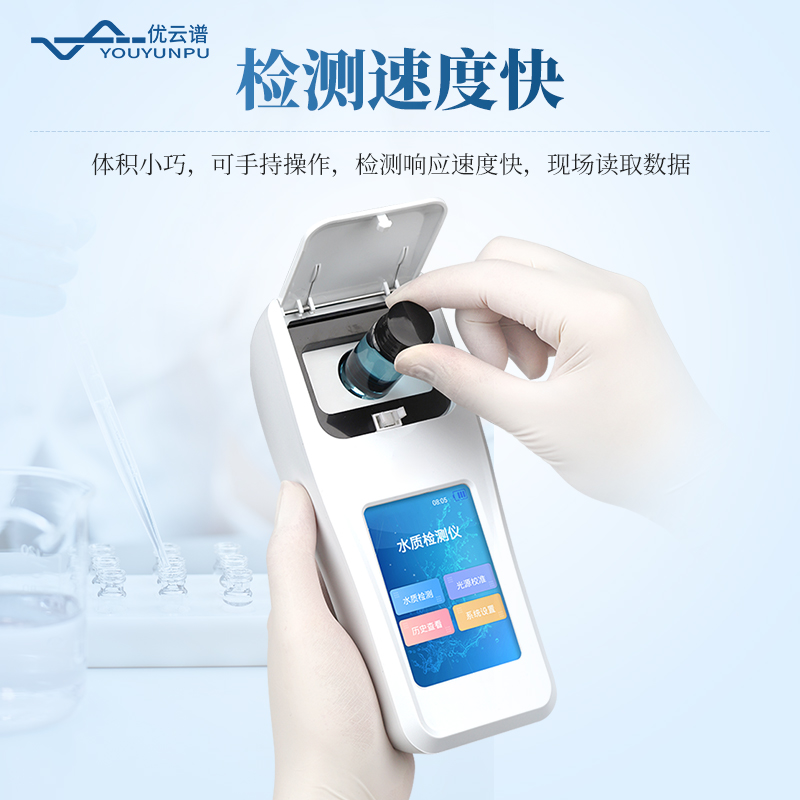 三參數(shù)手持水質(zhì)檢測(cè)儀