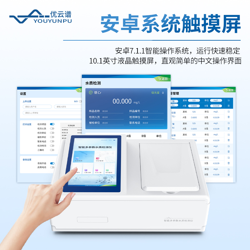 溴酸鹽檢測(cè)儀