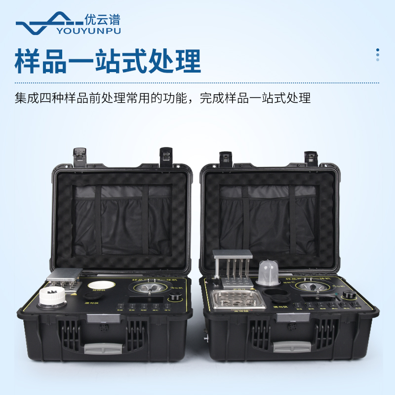 樣品檢測前處理一體機