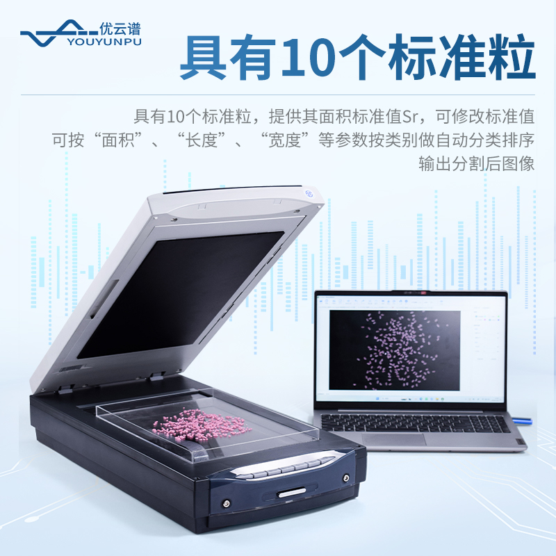 大米加工精度檢測儀