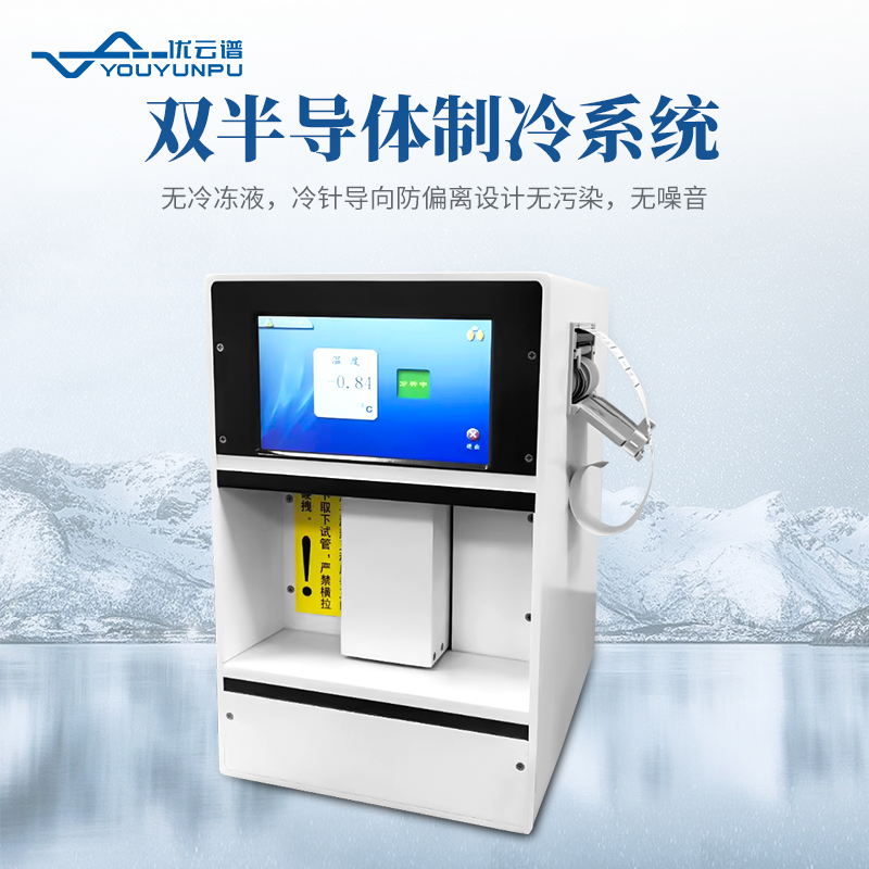 滲透壓摩爾濃度測(cè)定儀