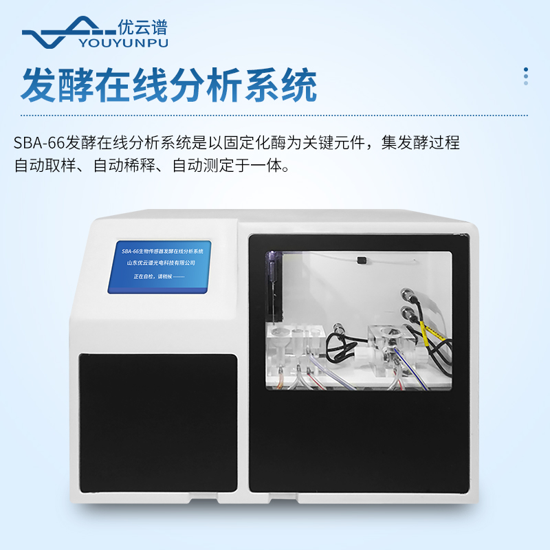 生物傳感測試儀