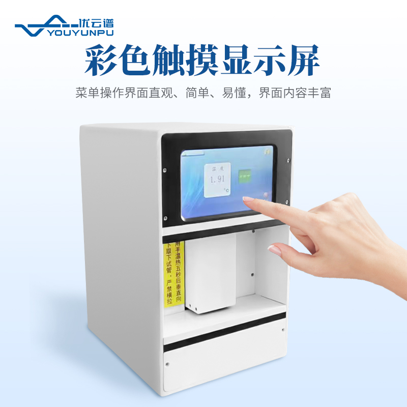 滲透壓摩爾濃度測(cè)定儀