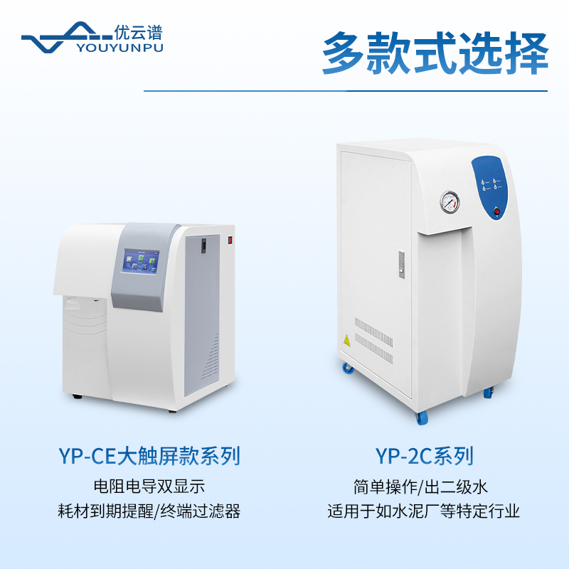 超純水處理系統(tǒng)