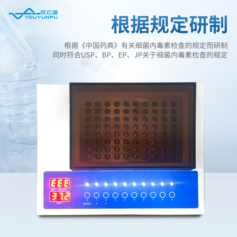 內(nèi)毒素測(cè)定儀