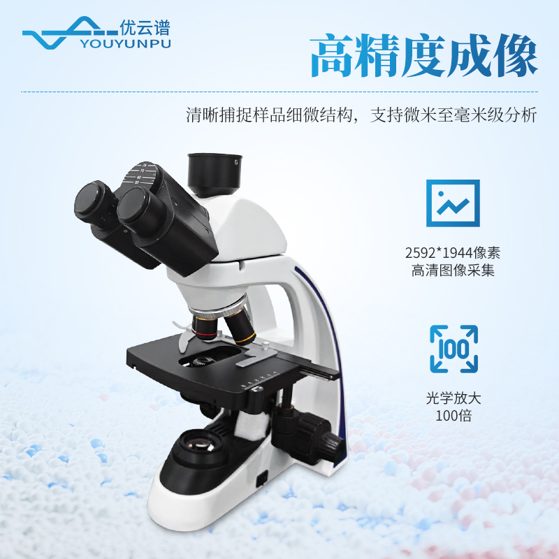 炭黑分散度檢測儀