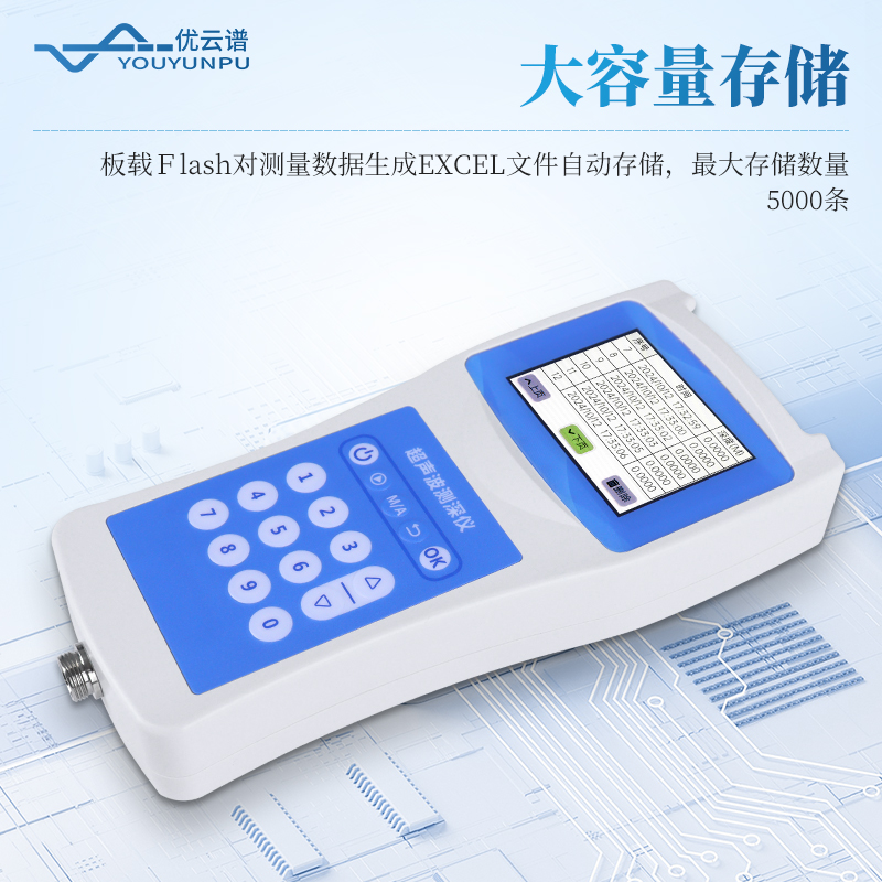 船用測(cè)深儀