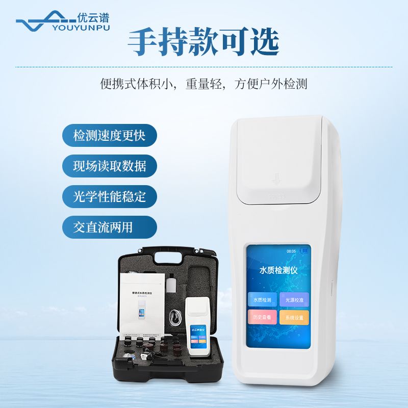 水質(zhì)硝酸鹽氮測(cè)定儀