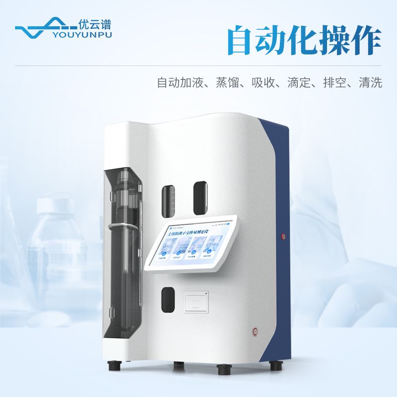 土壤陽離子交換量測(cè)定儀