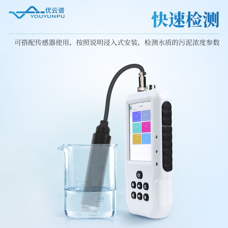 污泥濃度計(jì)