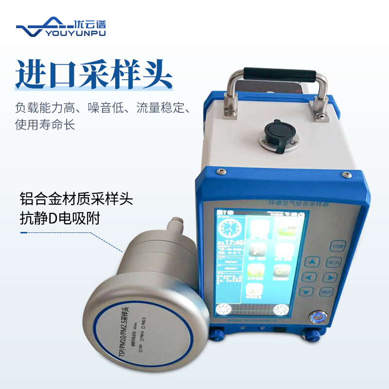 環(huán)境空氣采樣設(shè)備