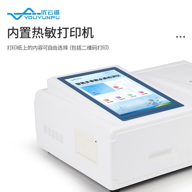 水質(zhì)重金屬測定儀