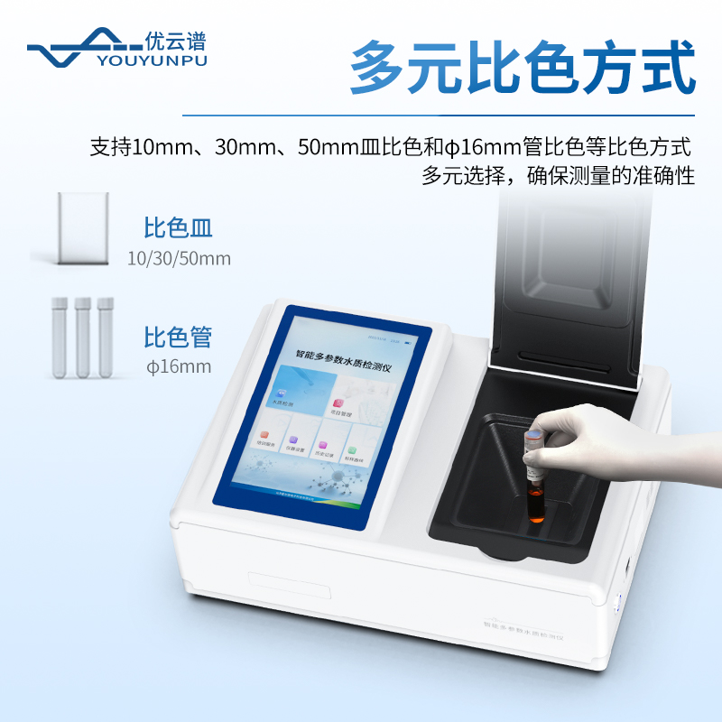 總磷測(cè)定儀