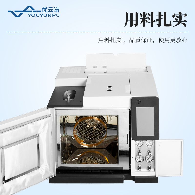 非甲烷總烴氣相色譜儀