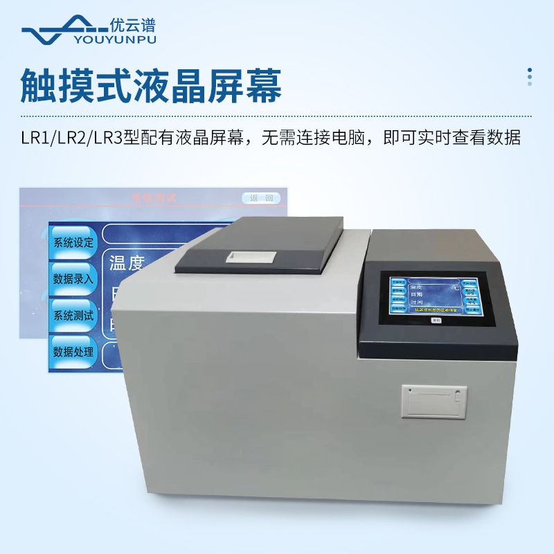 全自動(dòng)量熱儀