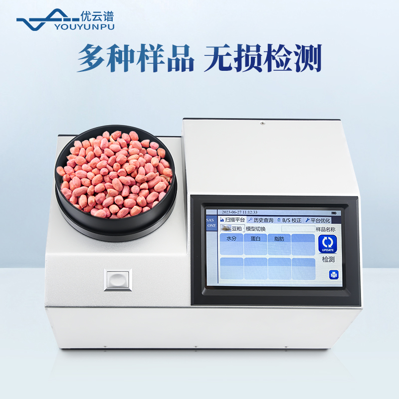 近紅外谷物分析儀