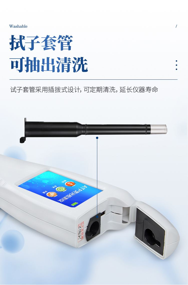 ATP檢測(cè)儀-新_08