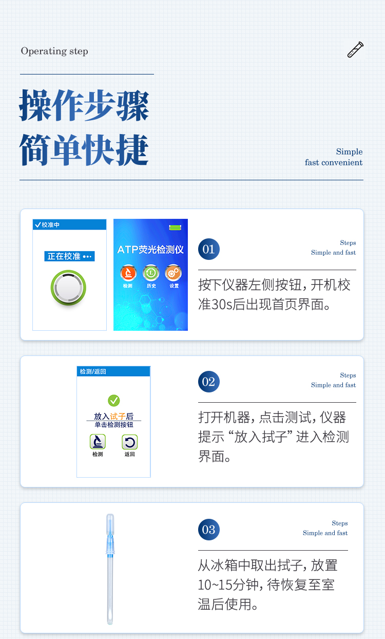 ATP檢測(cè)儀-新_17