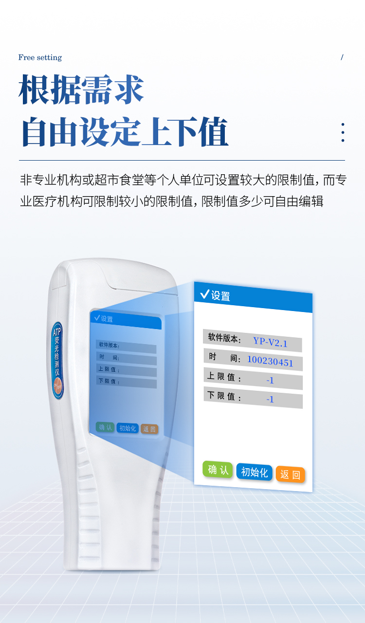 ATP檢測(cè)儀-新_09