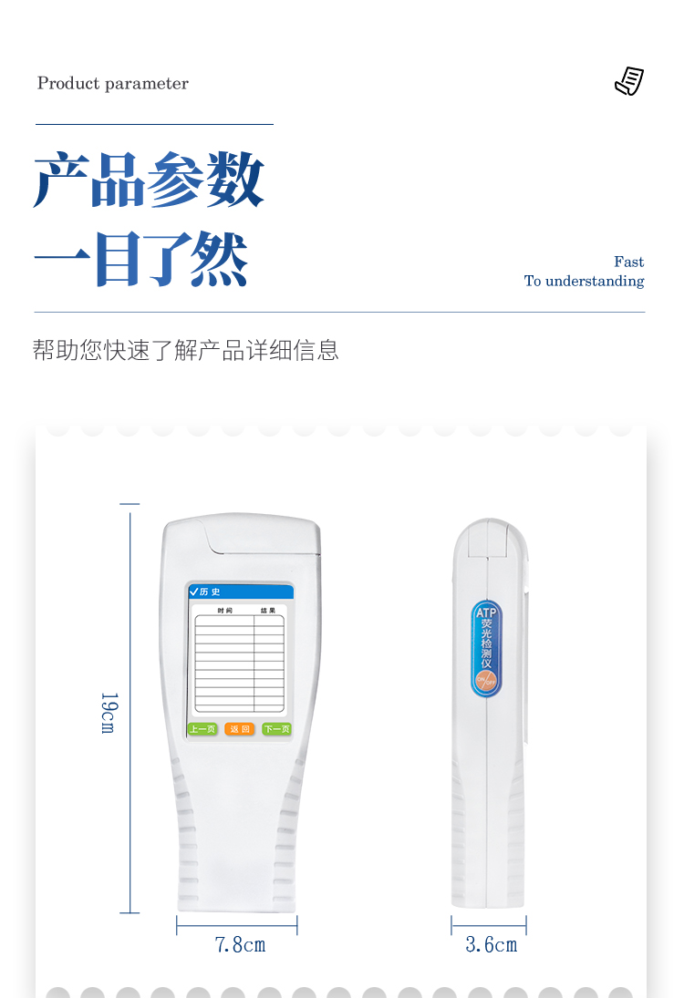 ATP檢測(cè)儀-新_14