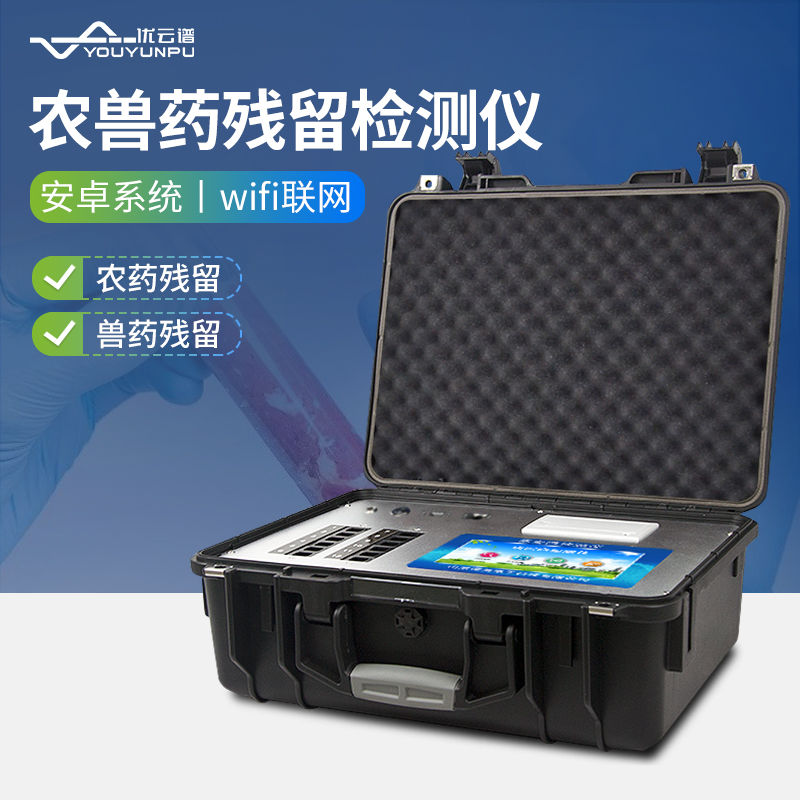6-農(nóng)獸藥殘留檢測儀 6-農(nóng)獸藥殘留檢測儀