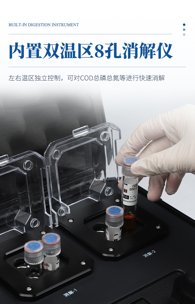 便攜式水質(zhì)檢測(cè)儀_07