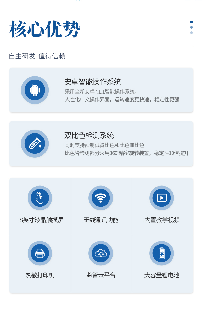 便攜式水質(zhì)檢測(cè)儀_02
