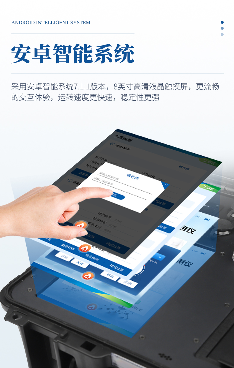 便攜式水質(zhì)檢測(cè)儀_04