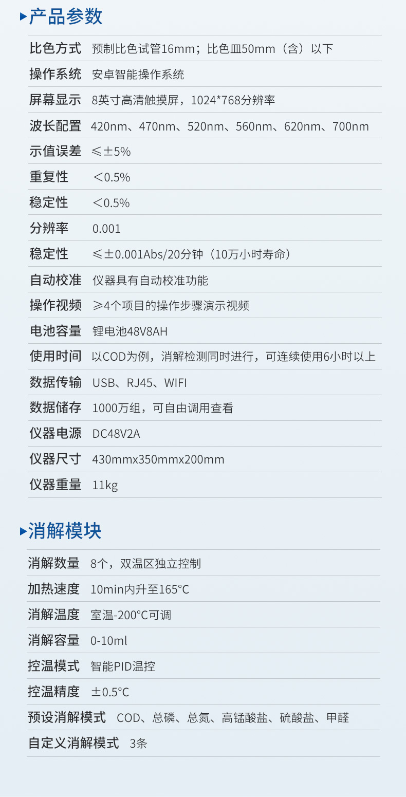 便攜式水質(zhì)檢測(cè)儀_15