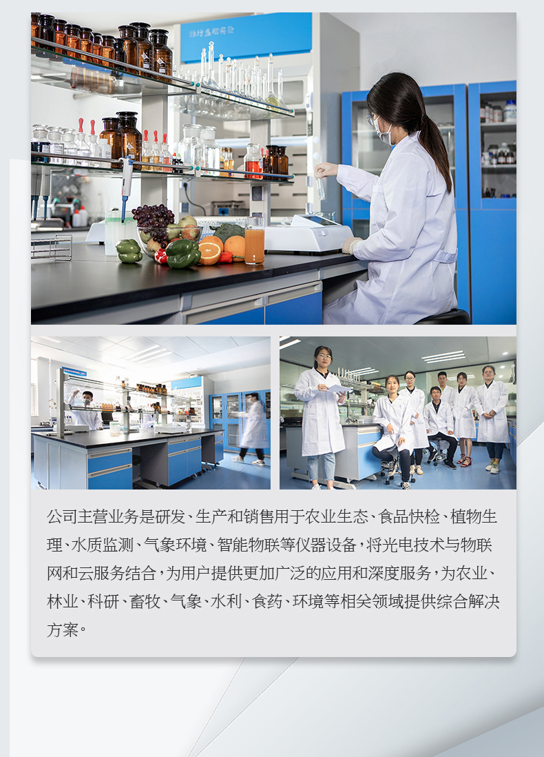 便攜式水質(zhì)檢測(cè)儀_18