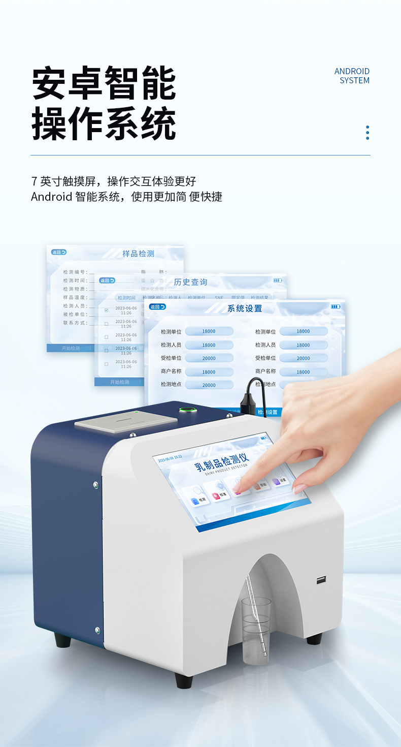 牛奶儀詳情頁(yè)_08