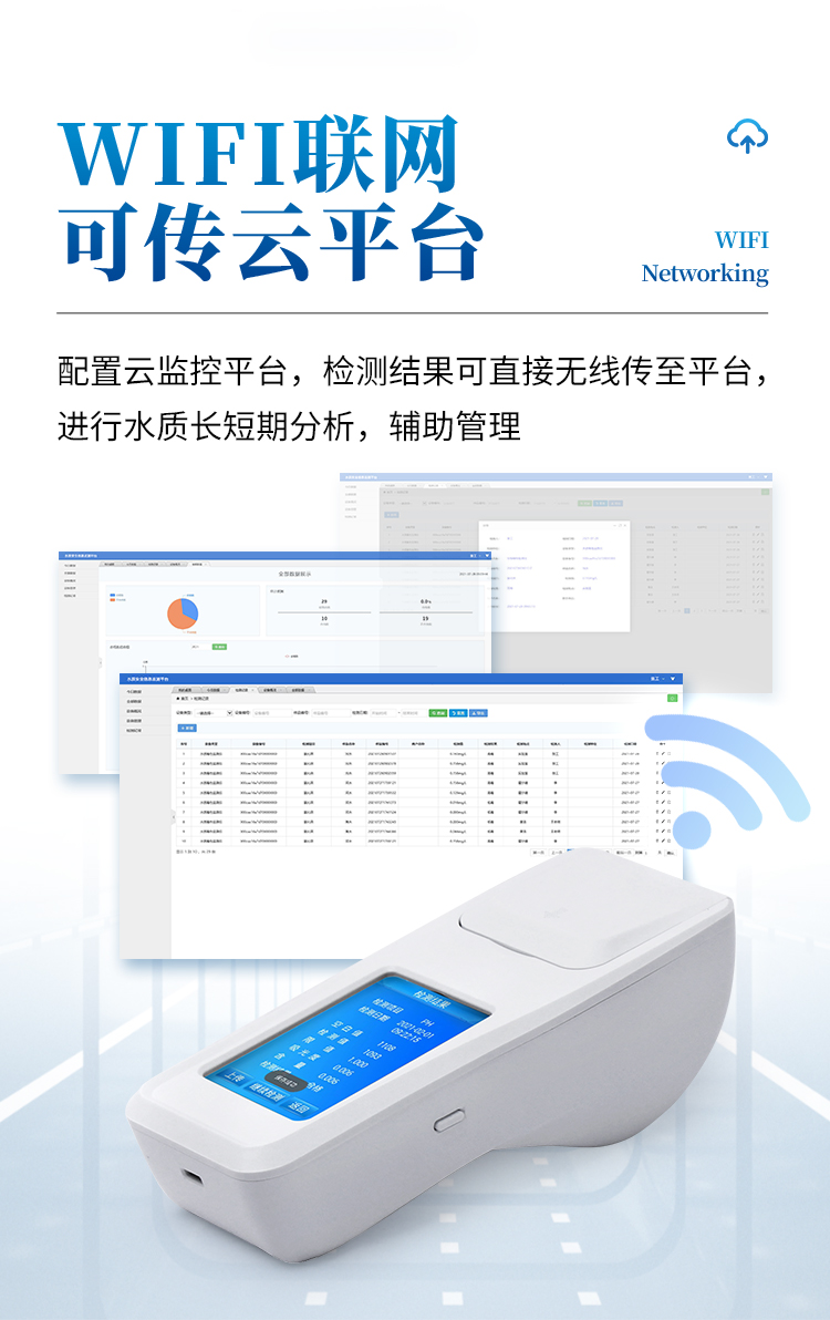 養(yǎng)殖檢測(cè)儀_09