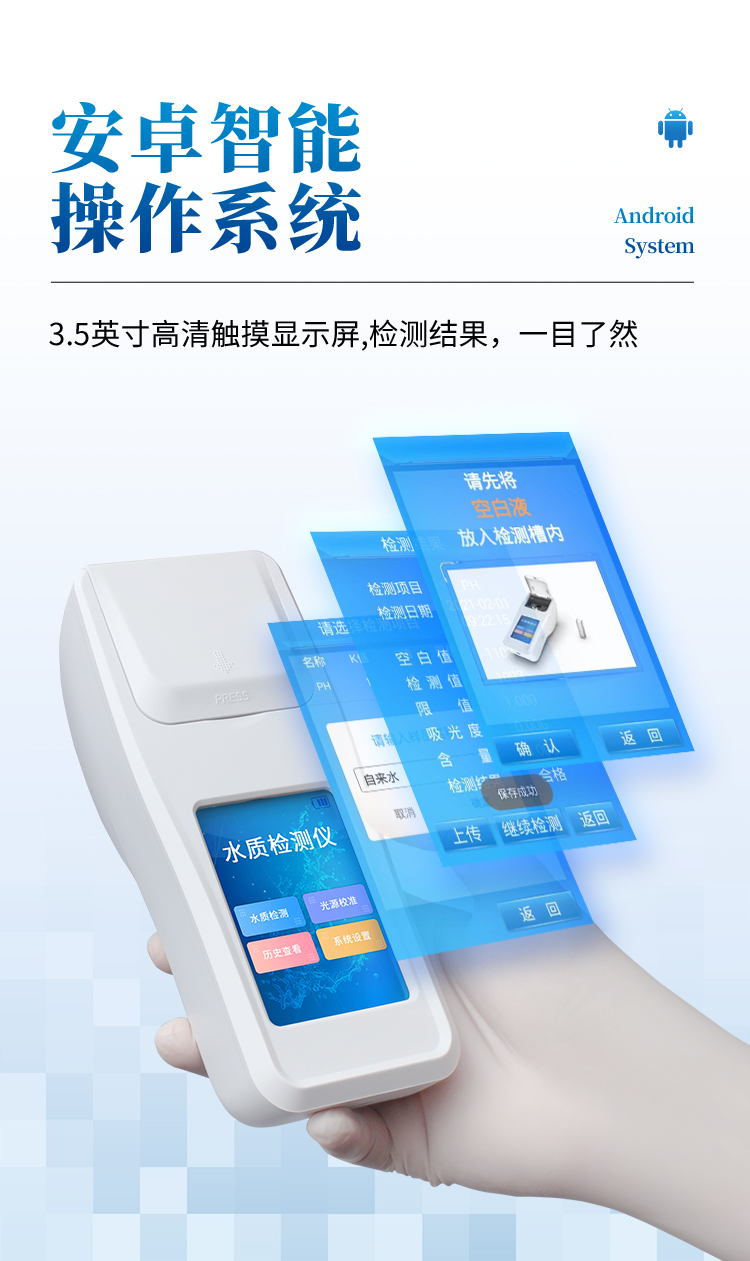 養(yǎng)殖檢測(cè)儀_04