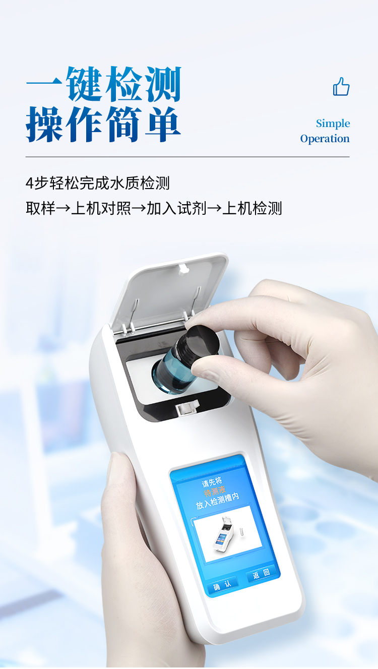 養(yǎng)殖檢測(cè)儀_08