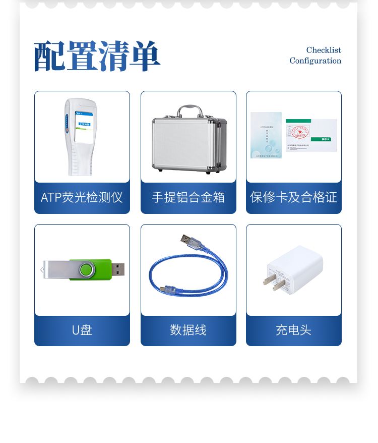 ATP檢測(cè)儀-新_16_750x878