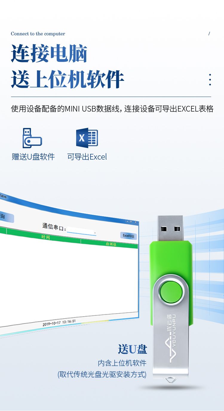 ATP檢測(cè)儀-新_10_750x1378