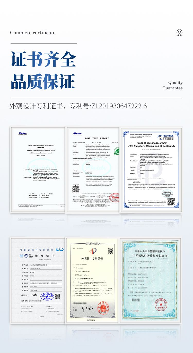 ATP檢測(cè)儀-新_04_750x1371