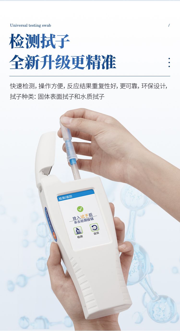 ATP檢測(cè)儀-新_07_750x1376