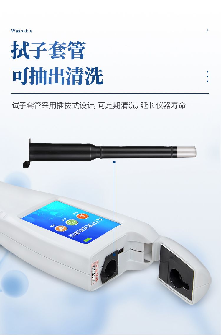 ATP檢測(cè)儀-新_08_750x1134