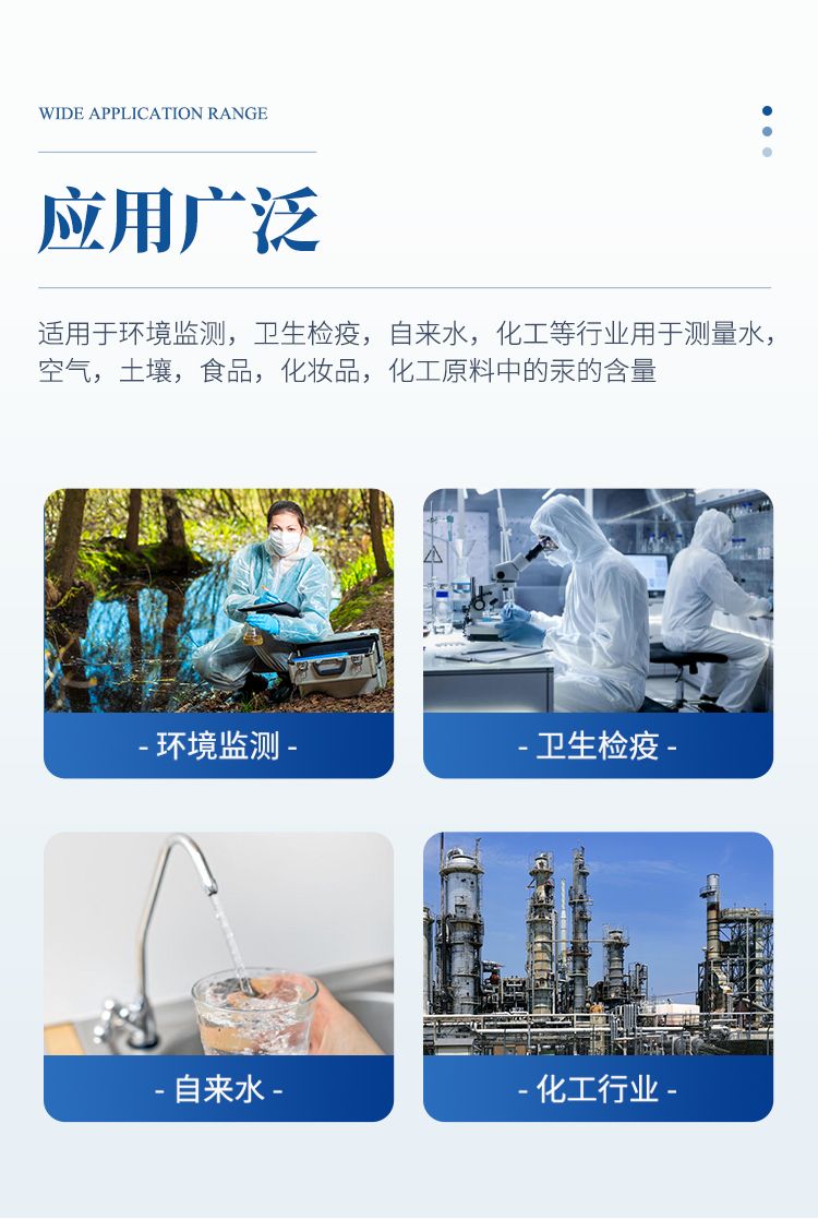 測(cè)汞儀詳情_(kāi)03_750x1117